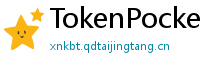 TokenPocket DeFi工具下载 - 一站式DeFi生态入口｜TokenPocket集成工具指南